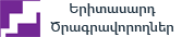 Young Programmers